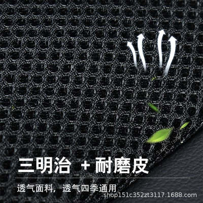 Cool pad | Breathable Car Seat Backrest