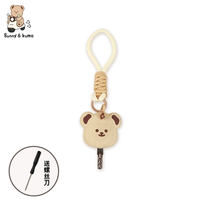 Cover Protective Cover Access Control Card | Electric vehicle key cover shell - little-bear-key-cover-with-beige-lanyard-comes-with-screwdriver-and-does-not-affect-the-signal
