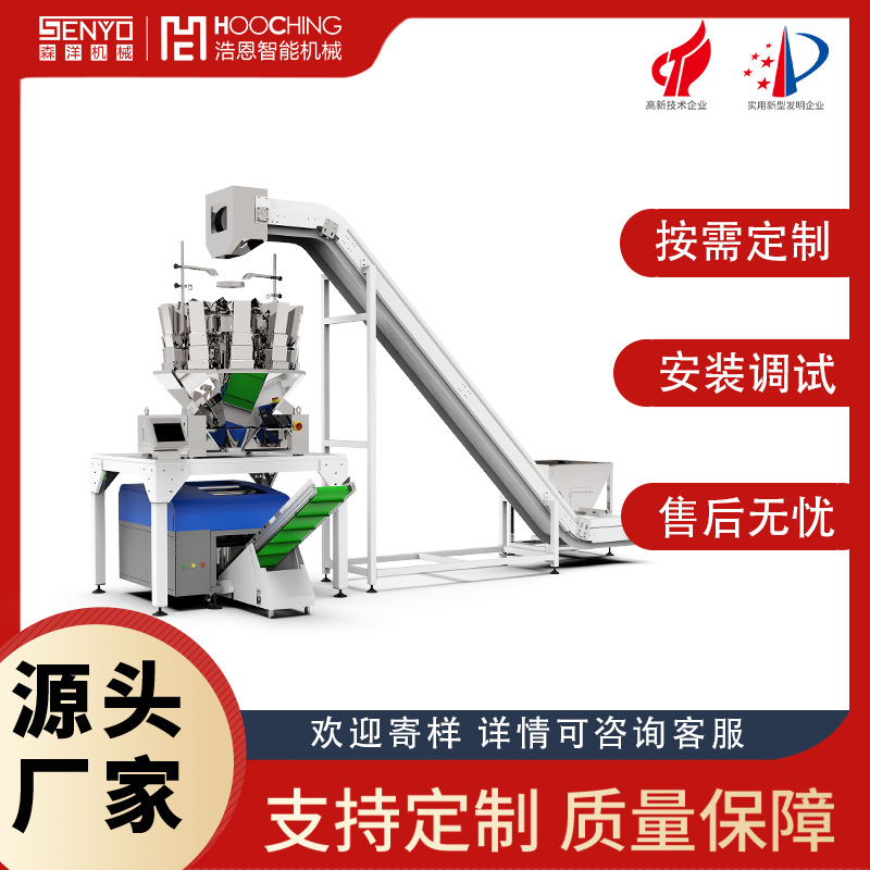 密封圈包装机橡胶颗粒自动称重计量制袋封袋打码封口打包机械设备