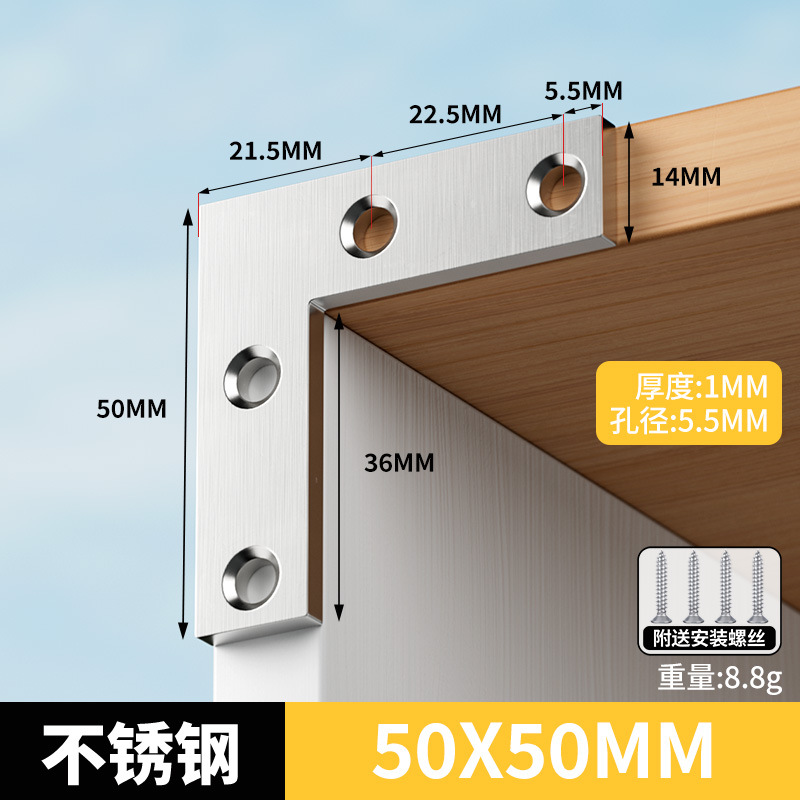 ステンレス角コード90度直角固定器部品三角鉄五金l型t鉄片ブラケットコーナー接続部品