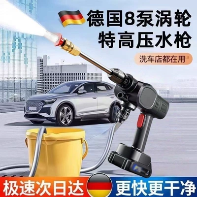 Car washing machine — washer
