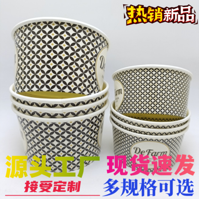 厂家加厚纸碗现货冰淇淋纸杯黑金奶茶小料纸桶小吃杯可定