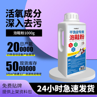 Shoe Cleaning Powder for White Sneakers, Shoe Cleaning Agent, Shoe Cleaning Brush, Shoe Cleaning Tool, Shoe Cleaning Powder for Sneakers, Stain Removal and Whitening