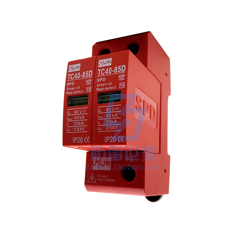 中鹏TOP电源防雷器TC40-85D/2浪涌保护器避雷器SPD,可议价