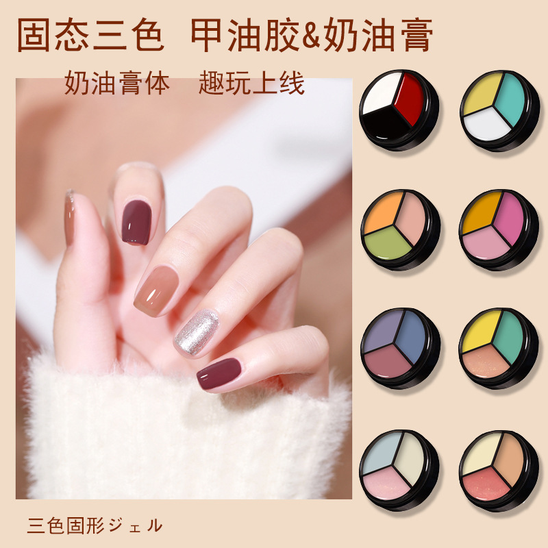 Internet celebridad nueva manicura de tres colores sólido esmalte de uñas gel relleno japonés crema de leche sólida color sólido lentejuelas esmalte de uñas gel