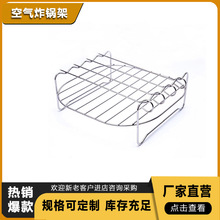 空气炸锅烤架430不锈钢双层蒸架圆形烧烤架子烤鱼架吐司面包架子