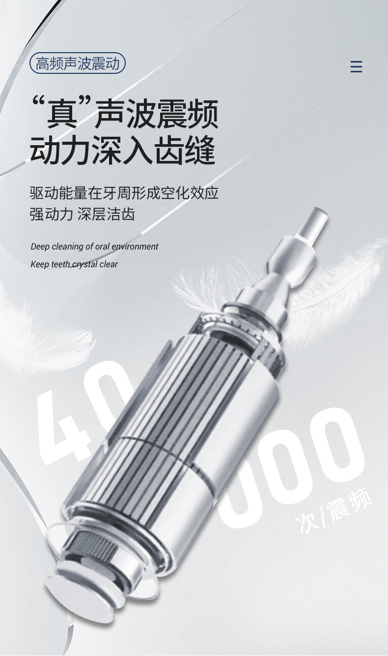 电动牙刷_09.jpg