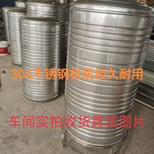 304不锈钢家用圆水箱屋顶太阳能热水器储水箱水塔水塔储水罐家用