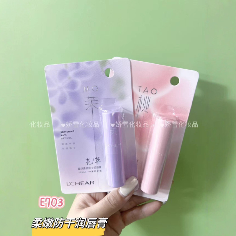 蕾琪果味呵润护唇膏 盈润丝滑补水保湿滋润清爽润唇膏女士E703|undefined