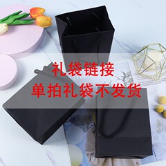 当店のギフトバッグはチェーンで注文してください。ギフトバッグは出荷しません。