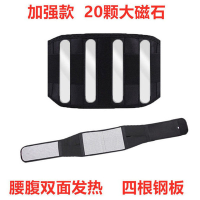 外貿跨境廠家批發自發熱護腰鋼板支撐磁石保暖鋼條男女士腰圍禮品