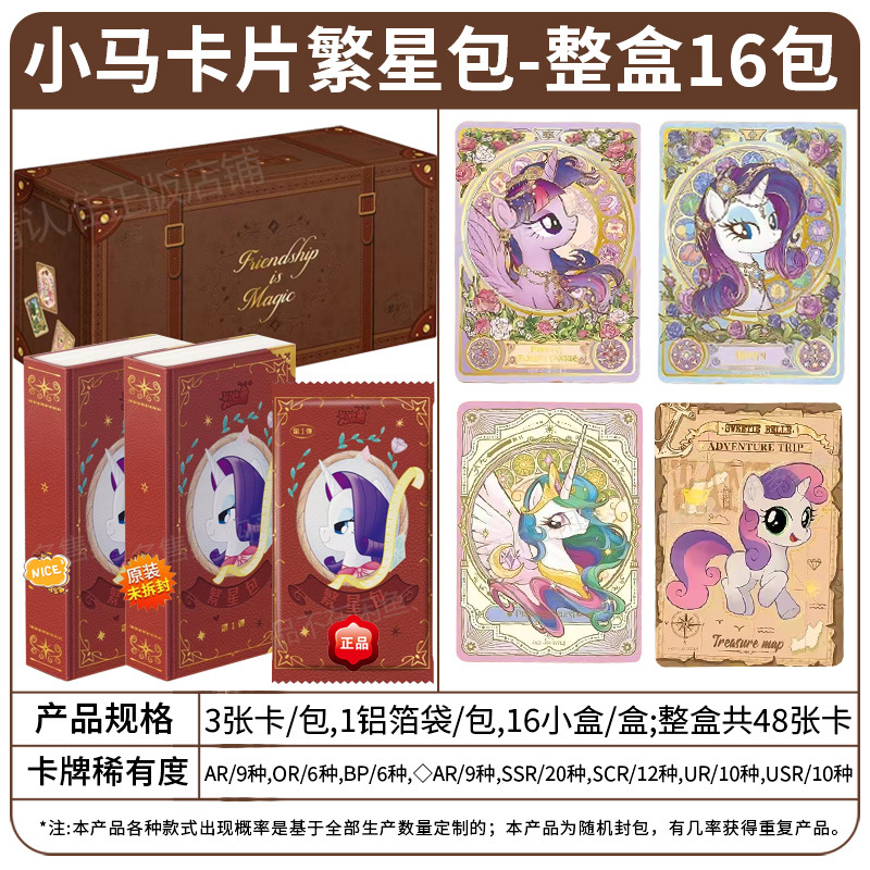Xiaoma 별 가방 16개 팩 전체 상자(소매 가격 20위안 팩)