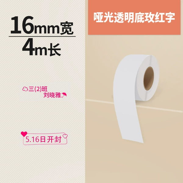 16mm matte transparent bottom rose red