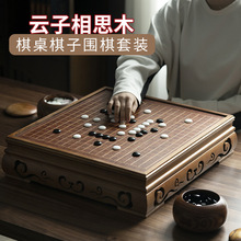 成人云子围棋棋盘围棋罐套装黑白五子棋子儿童初学者