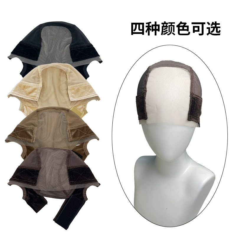 U-образный парик сетка шляпа для внешней торговли популярная 4*5 бархатный кружевной парик шляпа dome mesh cap