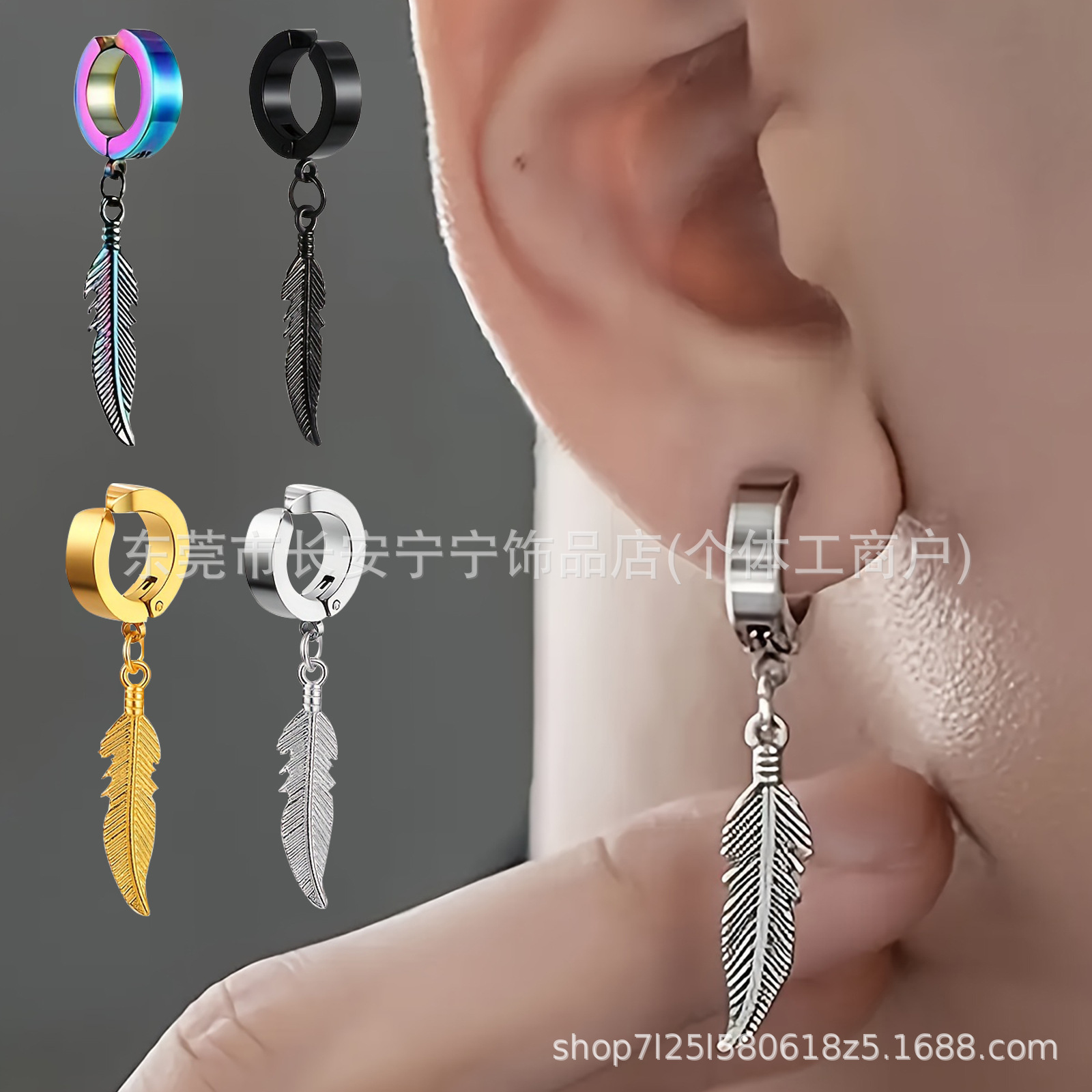 Cross-Border Trendy Feather Pendant Earrings, Fashionable Stainless Steel Clip-On Earrings, Suitable for Those Without Pierced Ears