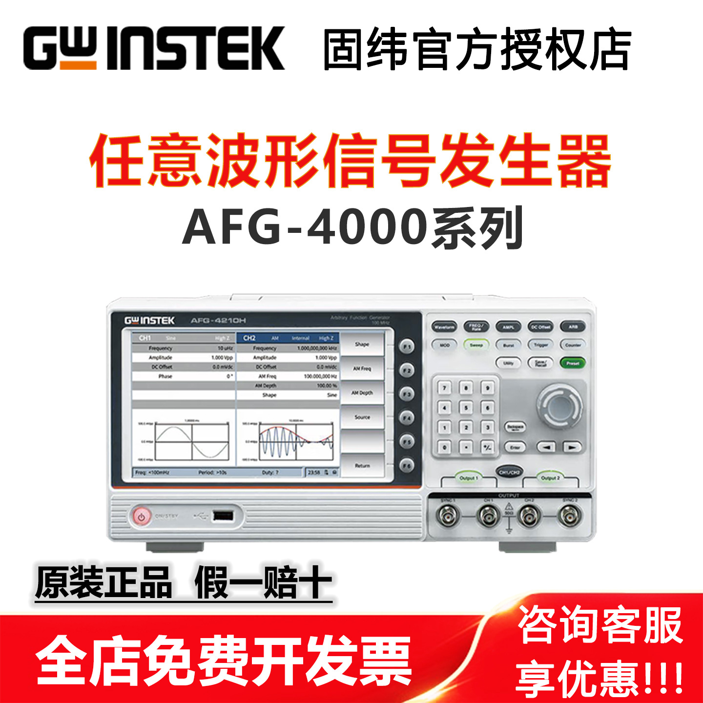 固纬任意波形信号发生器信号源多通道信号源内置功率放大器高精度