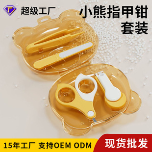 Baby Nail Scissors Gift Set Anti-Pinch Nail Clipper Cartoon Nail Clipper Children's Nail File Scissors
