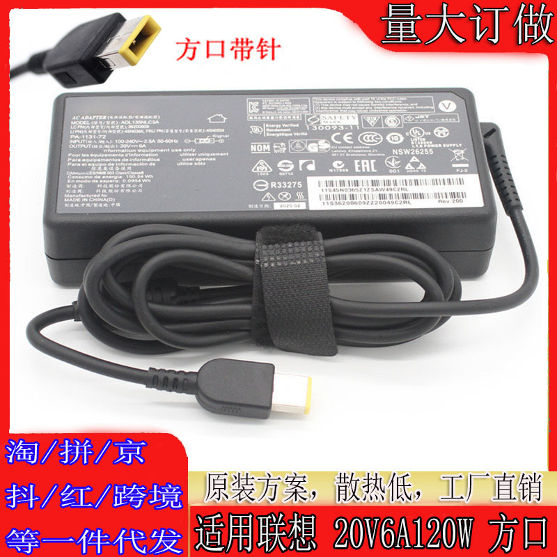 适用联想一体机20V6A扬天S4150 S5130 A7300电源适配器电脑充电器