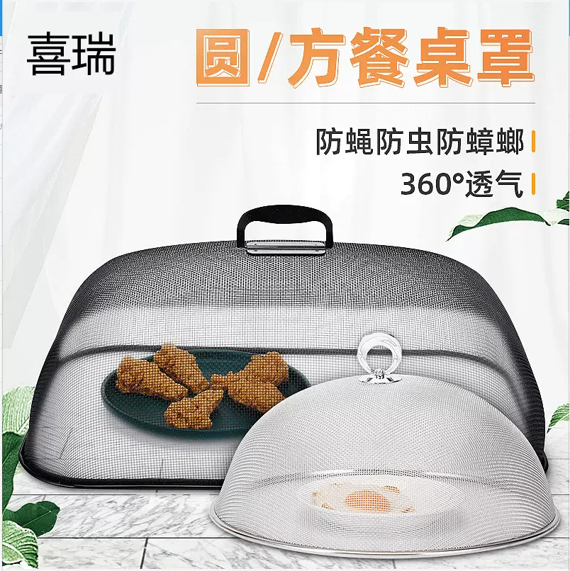 大号铁艺盖菜罩 不锈钢菜盖 圆形苍蝇蟑螂饭菜罩子不锈钢防遮菜罩