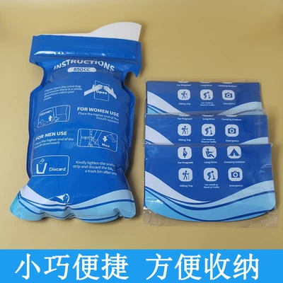 Car Emergency Urine Bag: On-board emergency urine bag