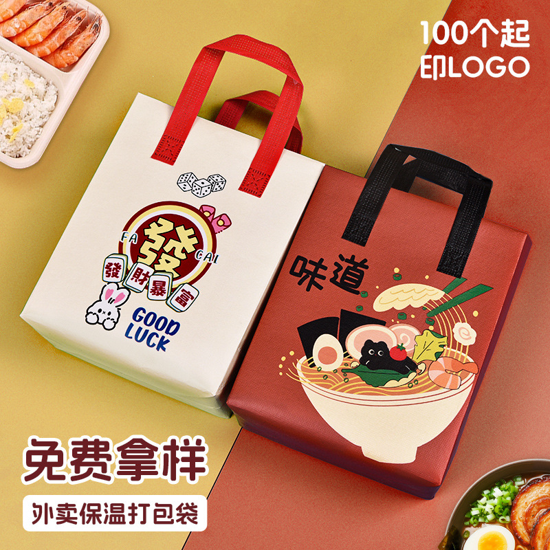 餐饮烧烤外卖专用保温袋定制加厚铝箔一次性无纺布手提打包袋商用