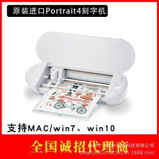 Original imported Portrait4 small automatic edge patrol engraving machine self-adhesive cardboard stamping film PVC engraving machine
