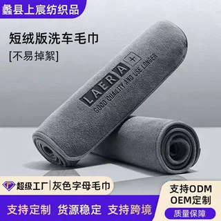 跨境洗车毛巾超细纤维擦车布专用吸水汽车用品加厚车内饰清洁抹布