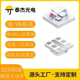 大功率LED;贴片式LED;直插式LED