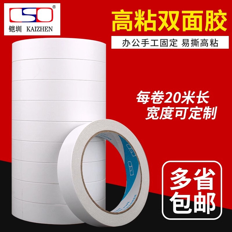 Strong Double-Sided Tape, High Viscosity, Thin, Student Handmade Creative Paste, Gift Fixing Wall Wide Double-Sided Tape Strong Double-Sided Tape, High Viscosity, Thin, Student Handmade Creative Paste, Gift Fixing Wall Wide Double-Sided Tape