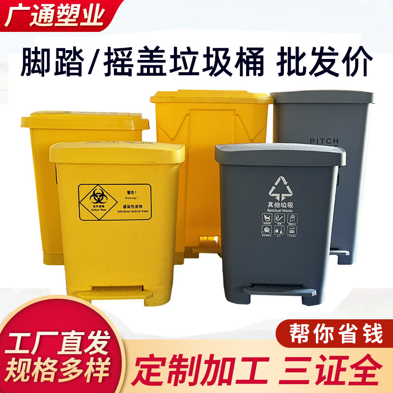 医用垃圾桶医疗废物收纳桶摇盖脚踏生活垃圾桶分类黄色灰色垃圾桶
