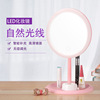 網紅LED化妝鏡帶燈智能補光台式桌面收納學生梳妝鏡美妝宿舍鏡子