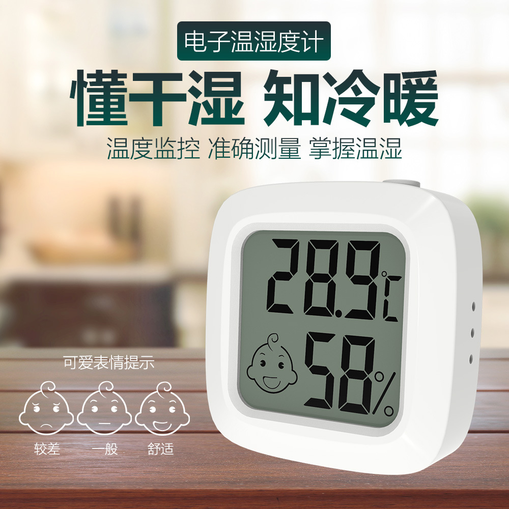 温度计湿度计婴儿房干湿室内带开关机CF切换温湿度计宠物表测温