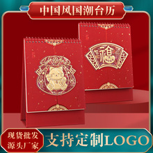 台历2026年新款中国风镂空桌面摆件月历十四张记事月历定制LOGO