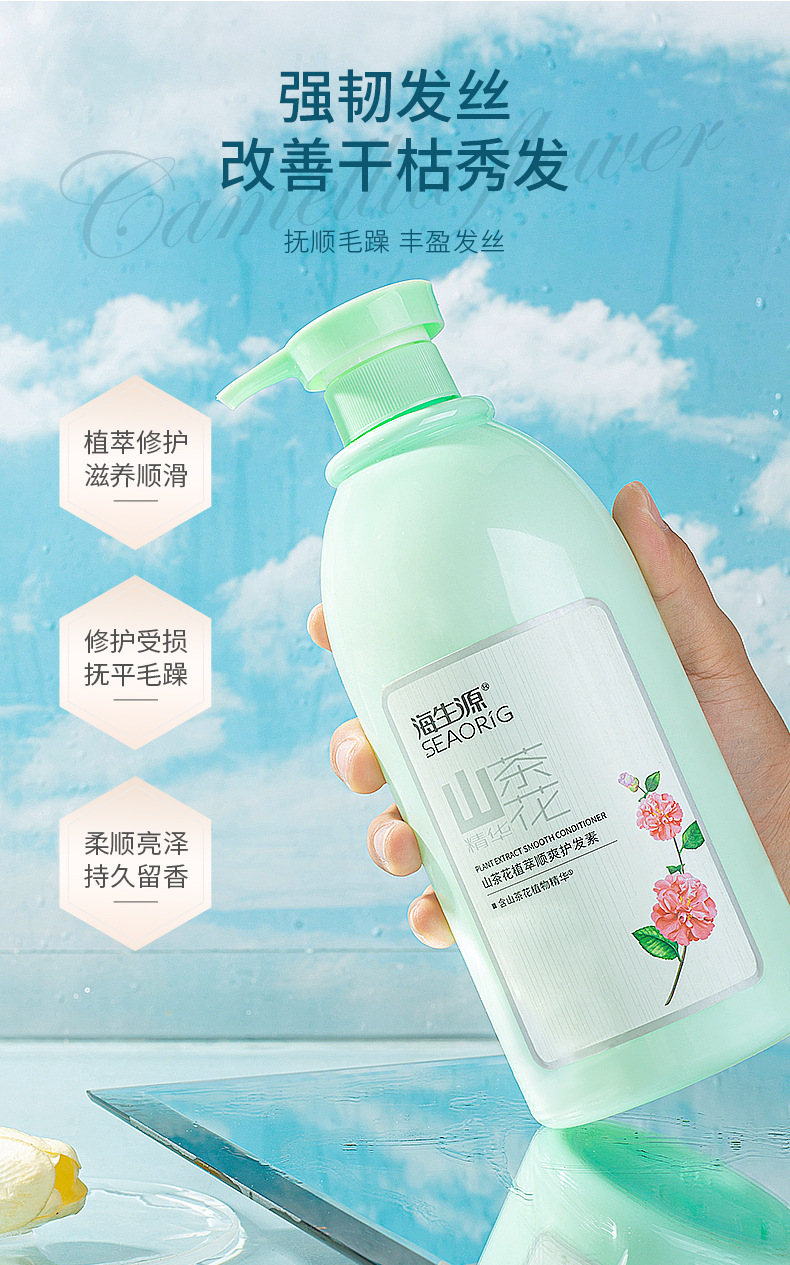 山茶花植萃莹亮洗发水详情_11.jpg