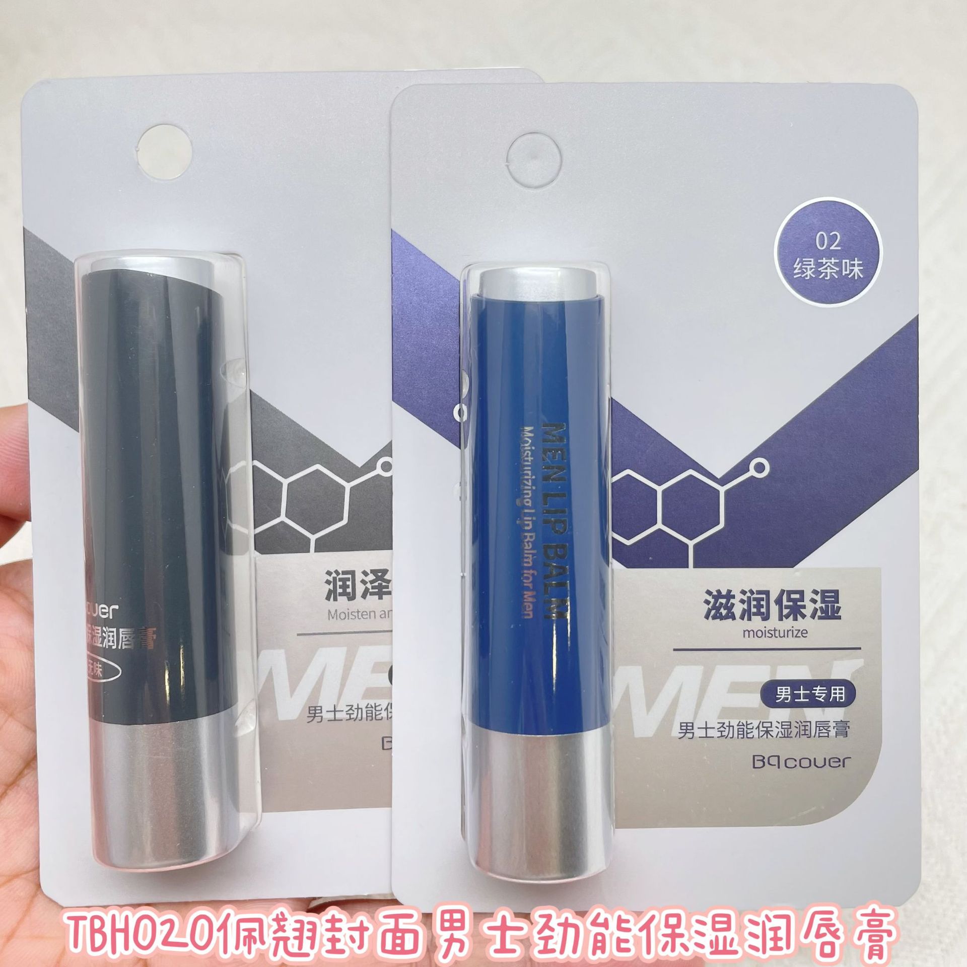 Pei Qiao Men's Energizing Moisturizing Lip Balm Cover TBH020 Hydrating, Moisturizing, Non-greasy, Nourishing