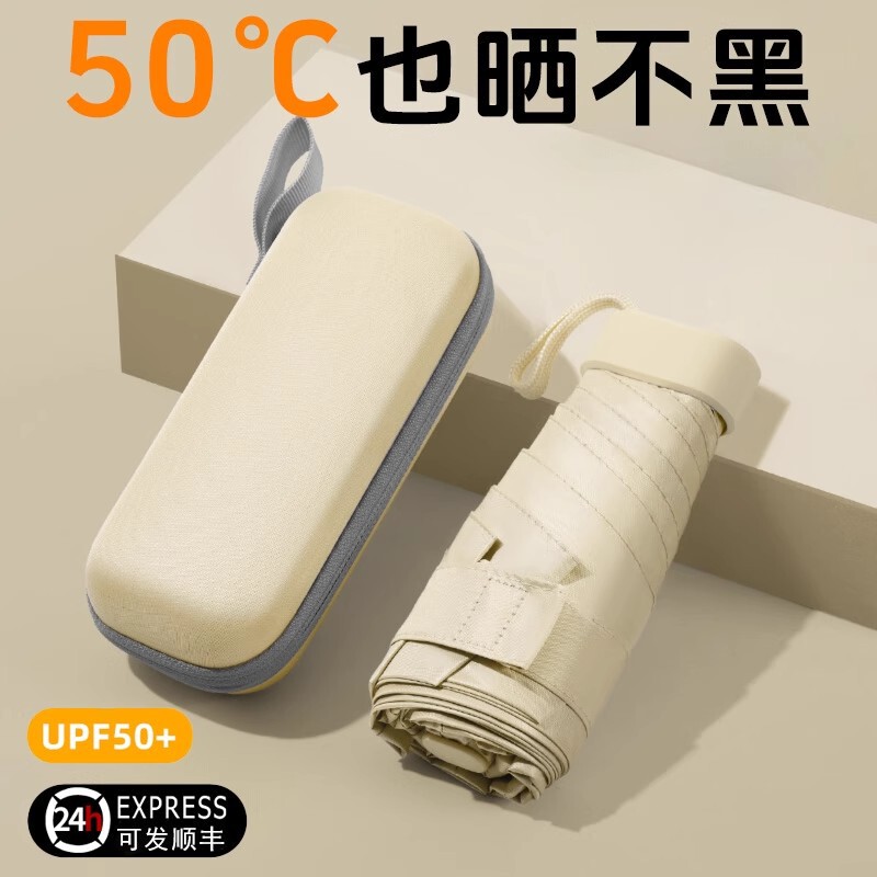 Compact Portable Flat Sun Umbrella 40% off Ultra-Light Sunshade Umbrella Uv Protection Mini Pocket Umbrella Women's Card-Sized Umbrella Compact Portable Flat Sun Umbrella 40% off Ultra-Light Sunshade Umbrella Uv Protection Mini Pocket Umbrella Women's Card-Sized Umbrella