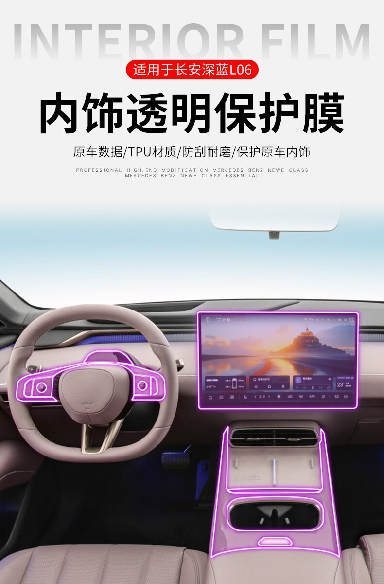 26 Models of Changan Deep Blue L06 Center Console Gear Shift Interior Film Car Accessories Modified Paint Surface Transparent Tpu Protective Film