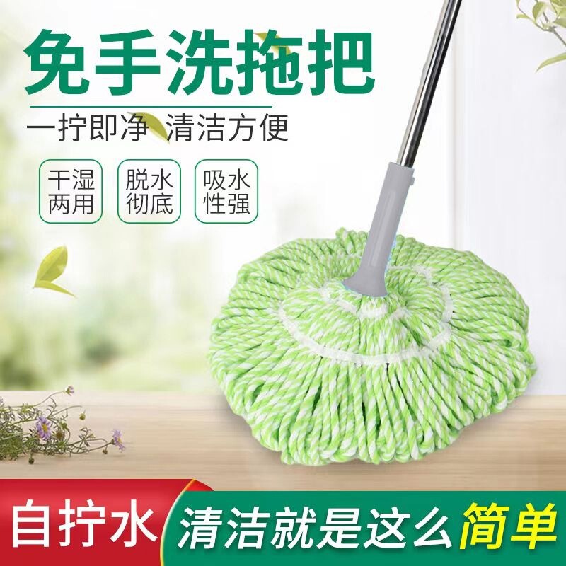 Household mop, self-wringing, no hand washing required, 2023 new model, rotating mop, lazy person's mop, cotton mop head