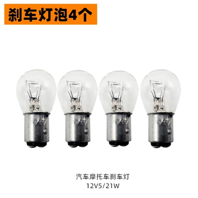 Other lights Electric Scooter Bent Beam Car - 4-12v-high-brightness-tail-light-bulbs