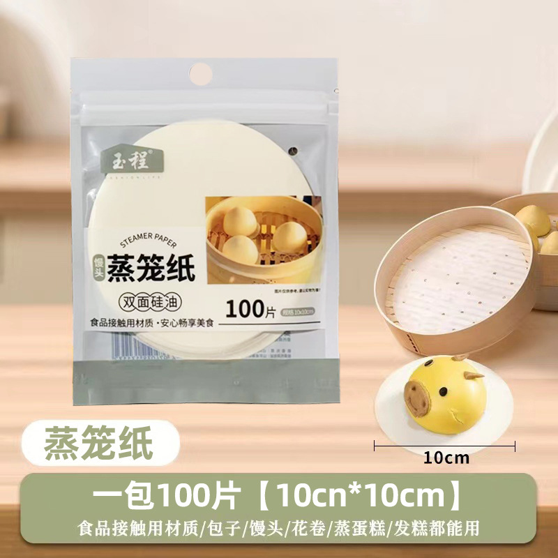 蒸籠紙朝食店の小籠包は蒸籠パッド紙家庭用朝食蒸し饅頭饅頭両面蒸籠紙にくっつかない|undefined