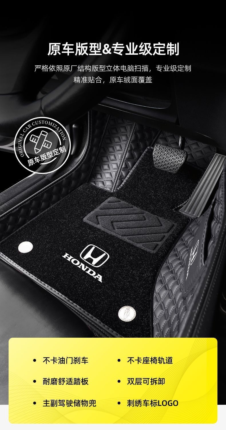 Civic Style Haoying Crv Accord Fengfan Binzhi Xrv Fengfan Lingpai Jingrui Fully Surrounded Car Floor Mats