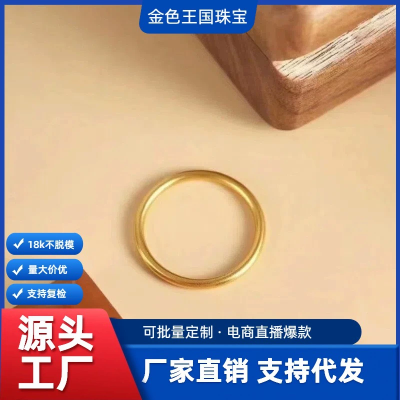 Кольцо из золота 18 карат (Au750), матовое, традиционное, цельное, с простым дизайном, с золотым ушком для соединения