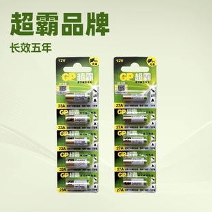 GP12V23A����27A12V�|��늳ط��I�b�������W�������T늳ظ�늳�