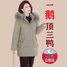 正品羽绒服女2025年冬季新款中老年妈妈洋气加厚保暖白鹅绒外套冬