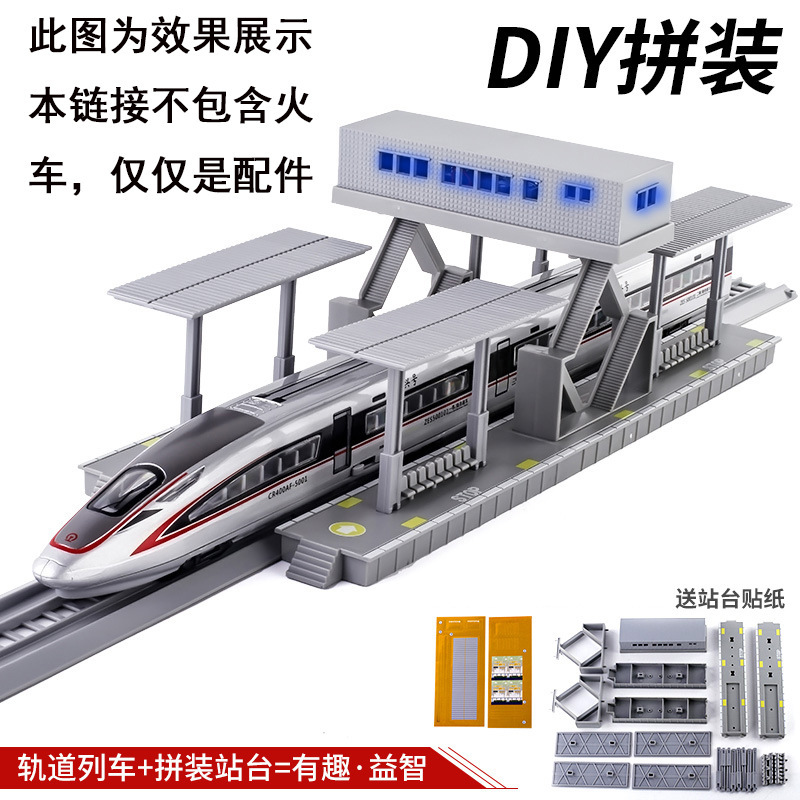 Rail Transit Station Light Everbright Platform/Rail + Electric Pole/Waiting Pavilion/Rail Roll Train Toy Accessories