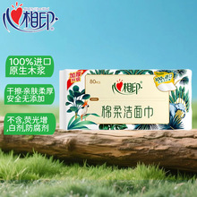 ����ӡһ����ϴ�������ϵ�г�ȡʽ��ʪ���� XCD080 80Ƭ/��