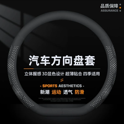 Suitable for ideal L6/L7/L8/L9 Steering wheel cover - simple-white-d-shape-38cm
