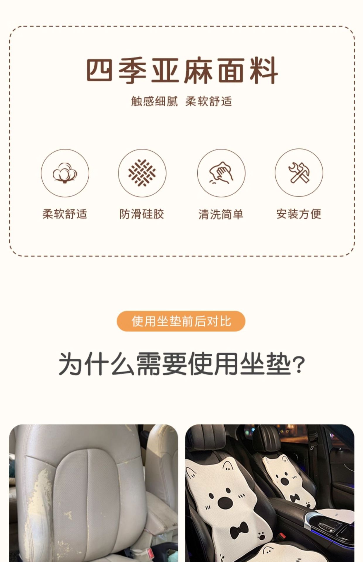 Car Seat Cushion for All Seasons, Cartoon West Highland Car Cushion, Skin-Friendly Car Interior Seat Cover for All Seasons, Cute for Girls