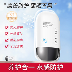 Lauris ハイドレーティング アイソレーション クリーム 水分補給、保湿、防水、汗防止、さわやかでベタつかない学生軍事訓練アイソレーション クリーム